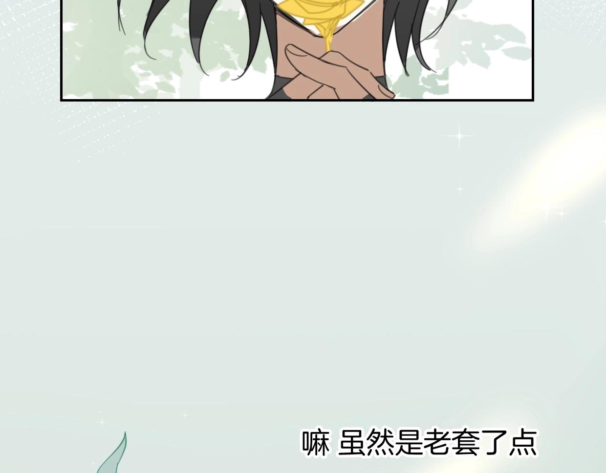第68话 前任求复合101