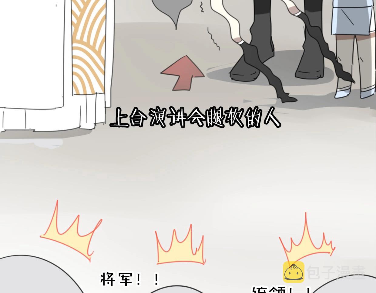 第68话 前任求复合2