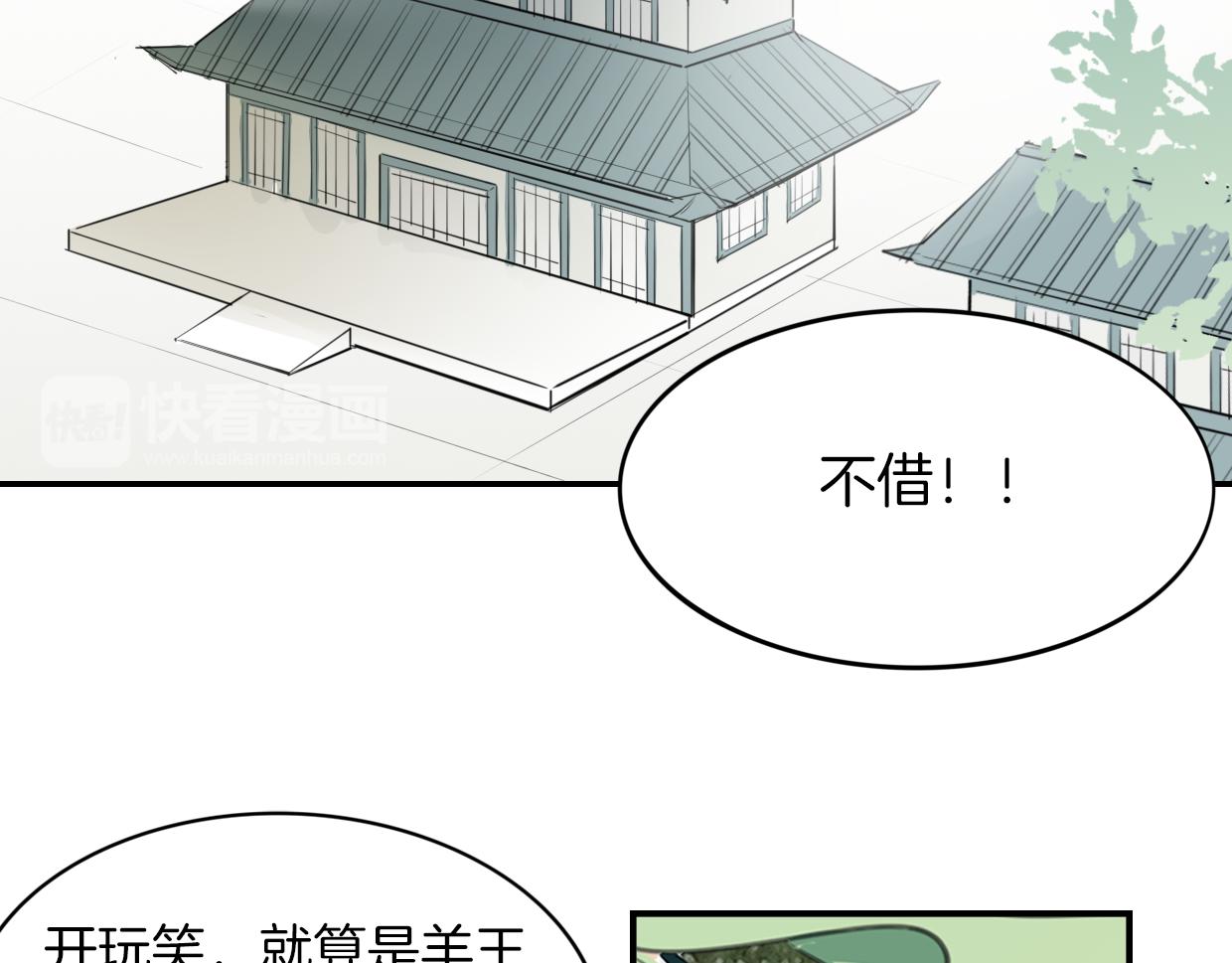 第25话 蛇国大王66