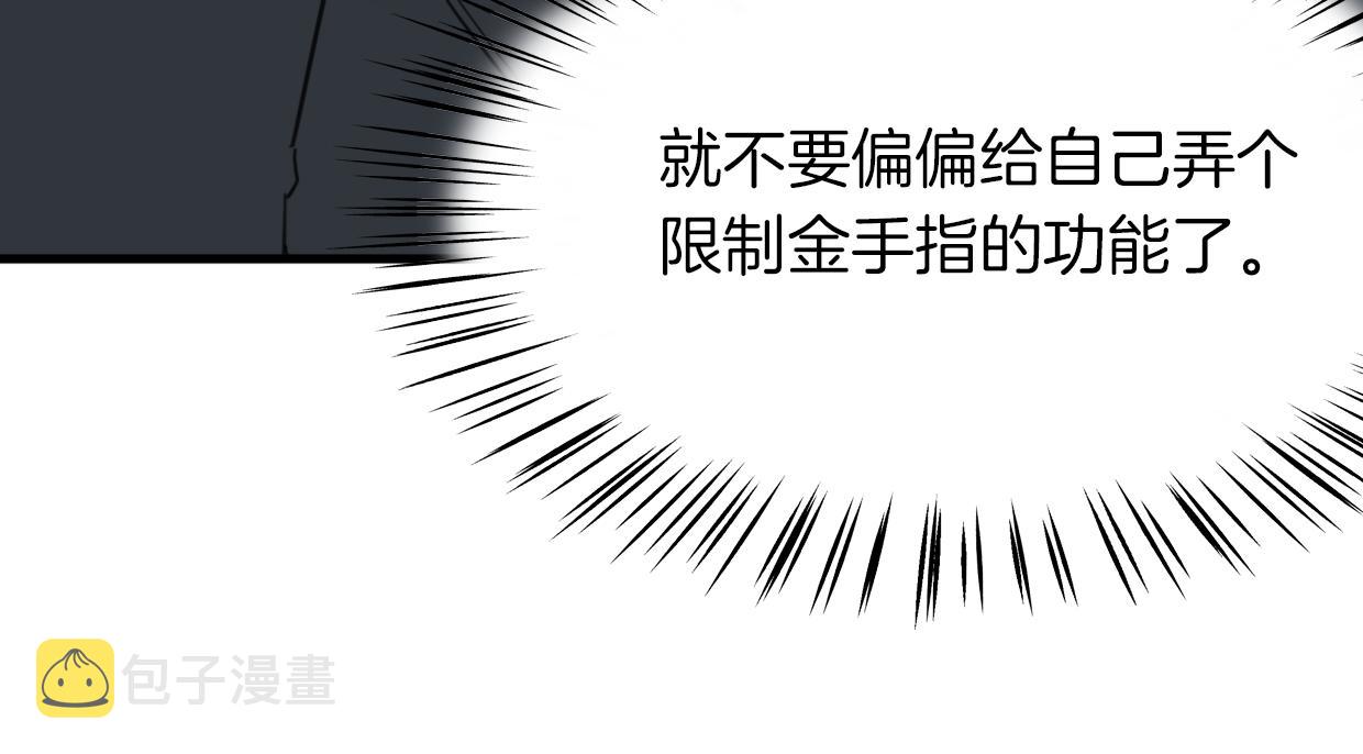 第40话 那个世界的你116