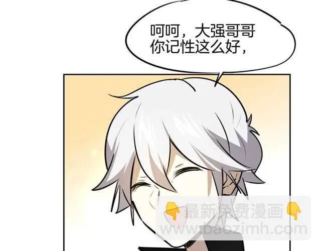 番外篇 小白回来了88