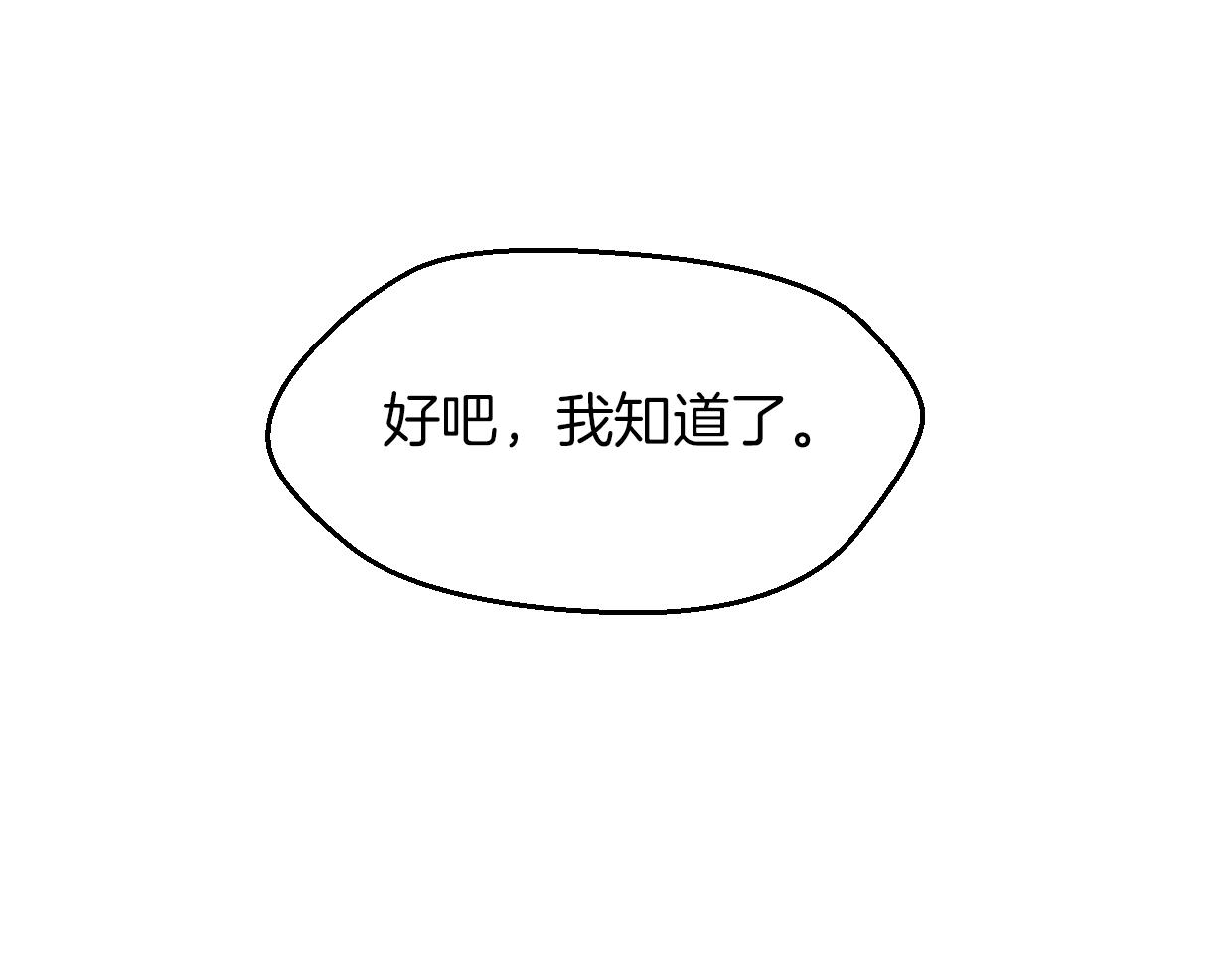 第59话 告白！66