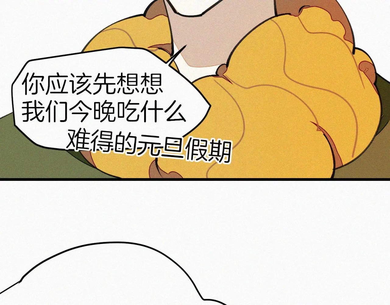 番外 元旦一日游147