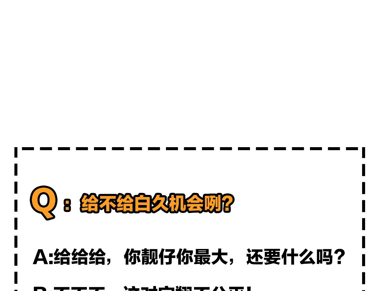 第69话 片场试镜98