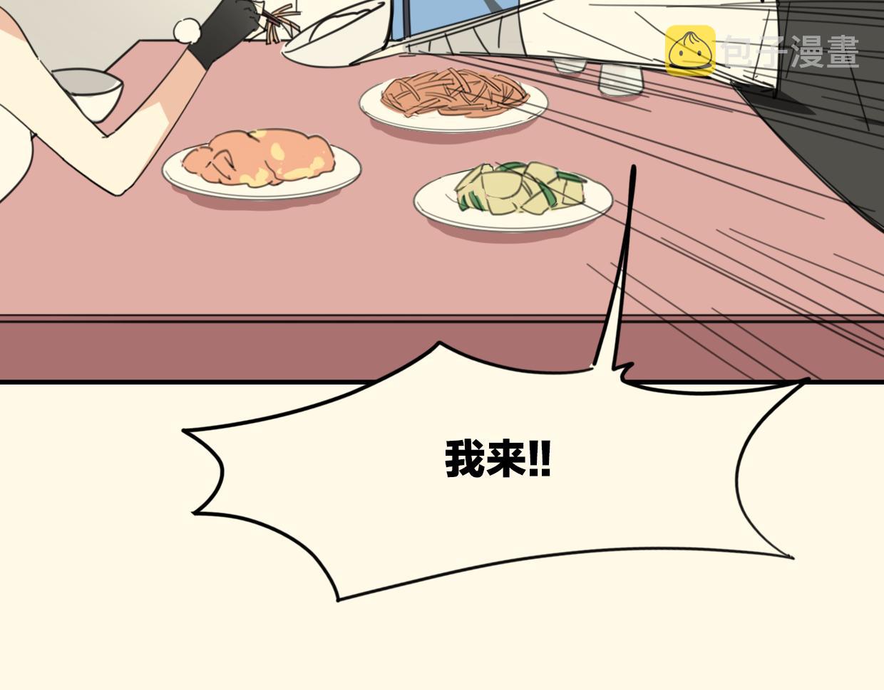 第39话 男人婆94