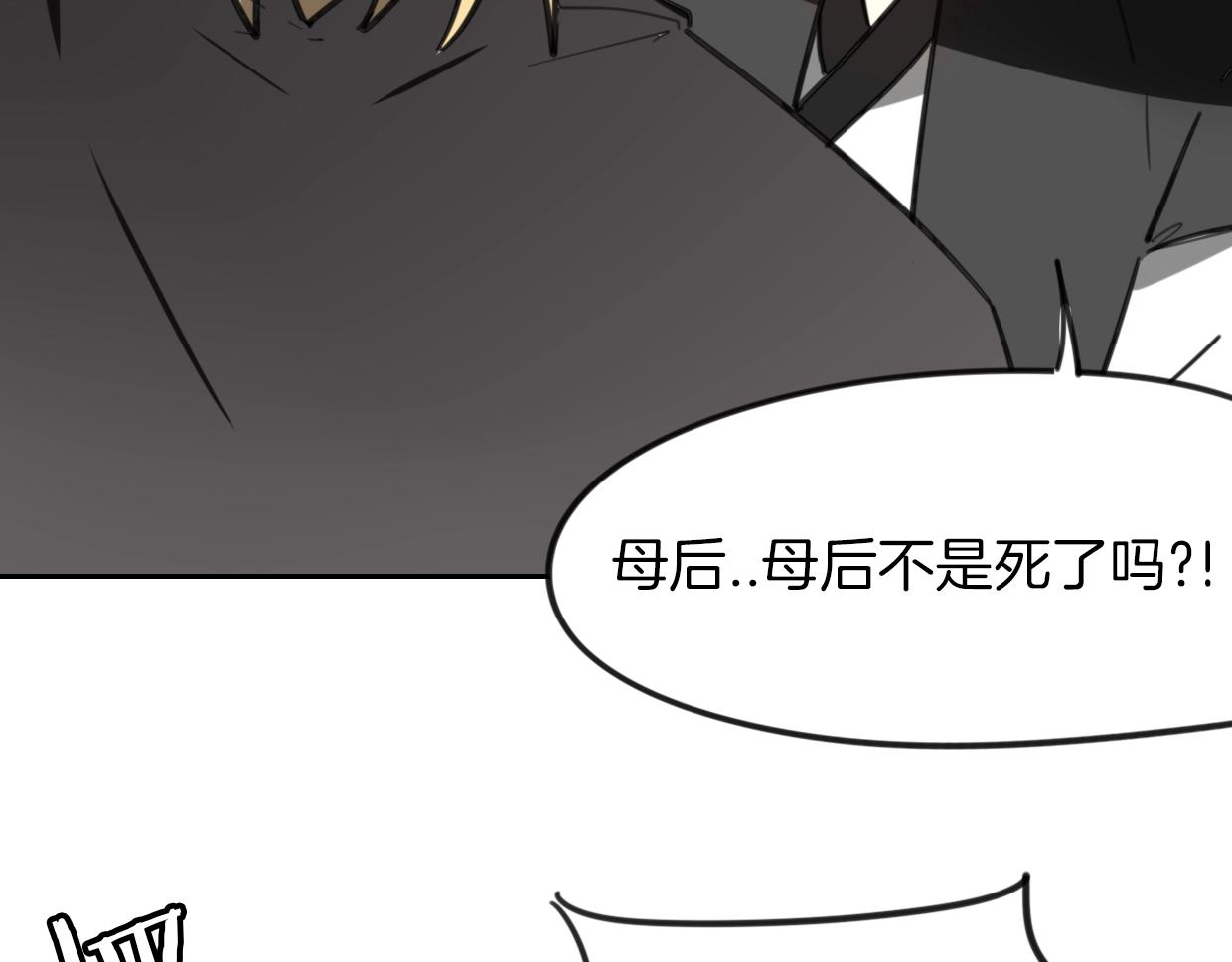 第81话 别再喜欢我了，谢谢19