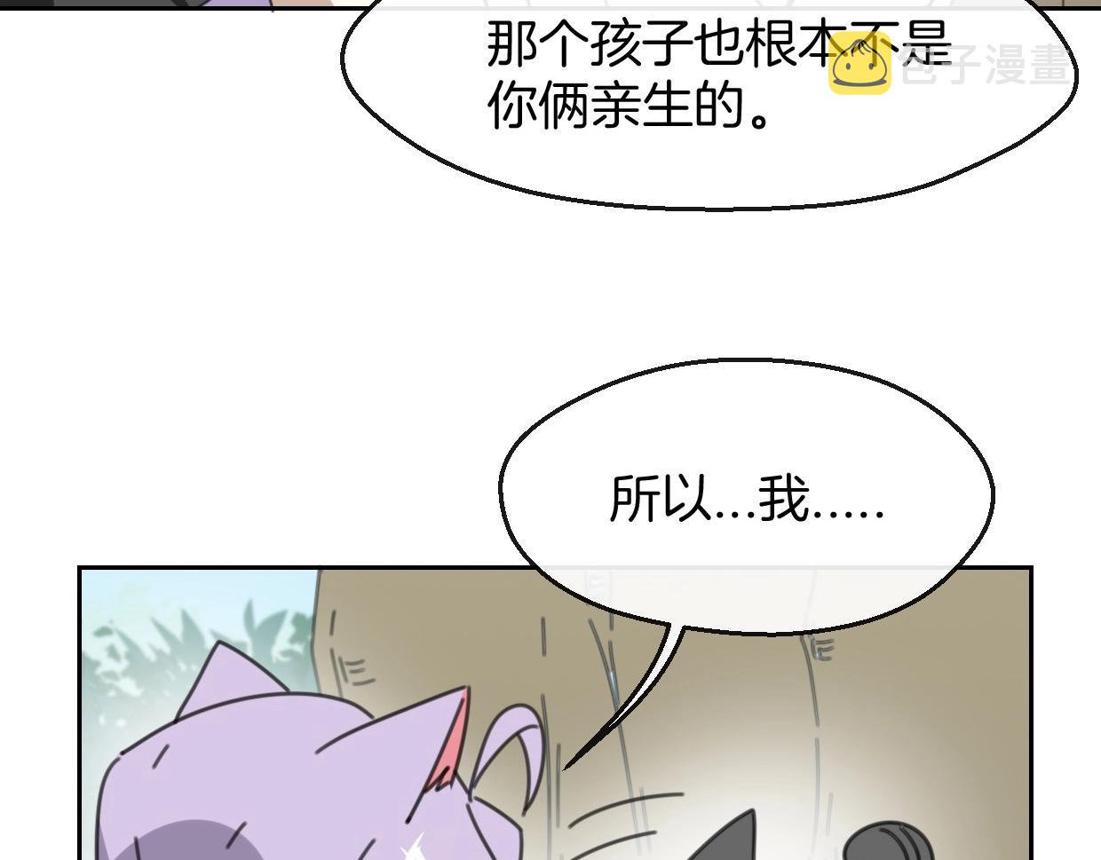 第68话 前任求复合54