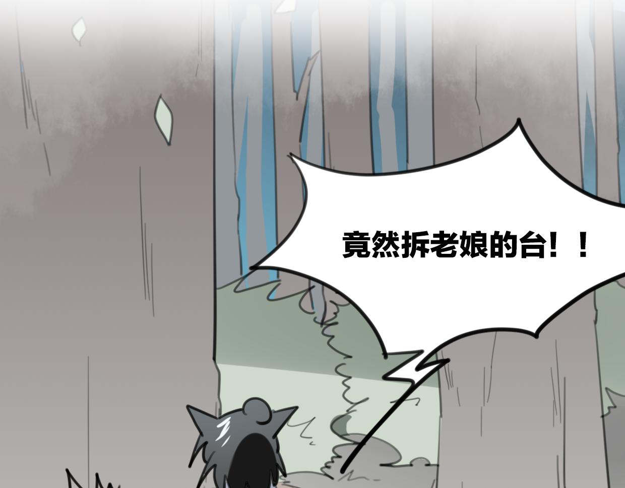 第32话 国宝？26