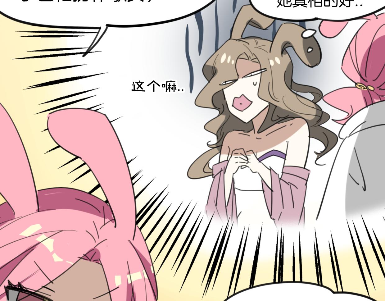 第36话 虎兔cp46