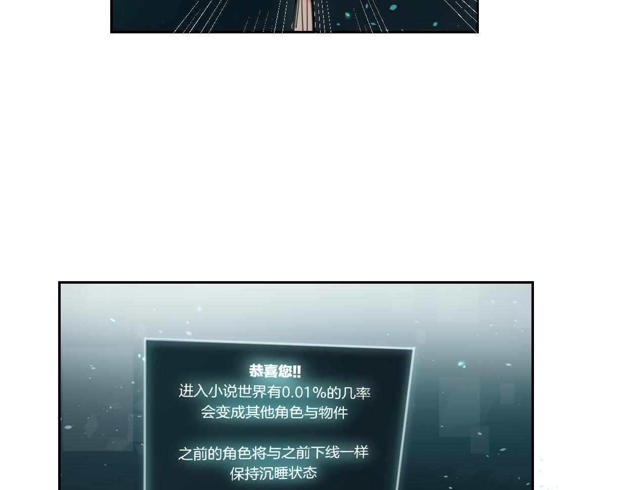 第57话 假的我2