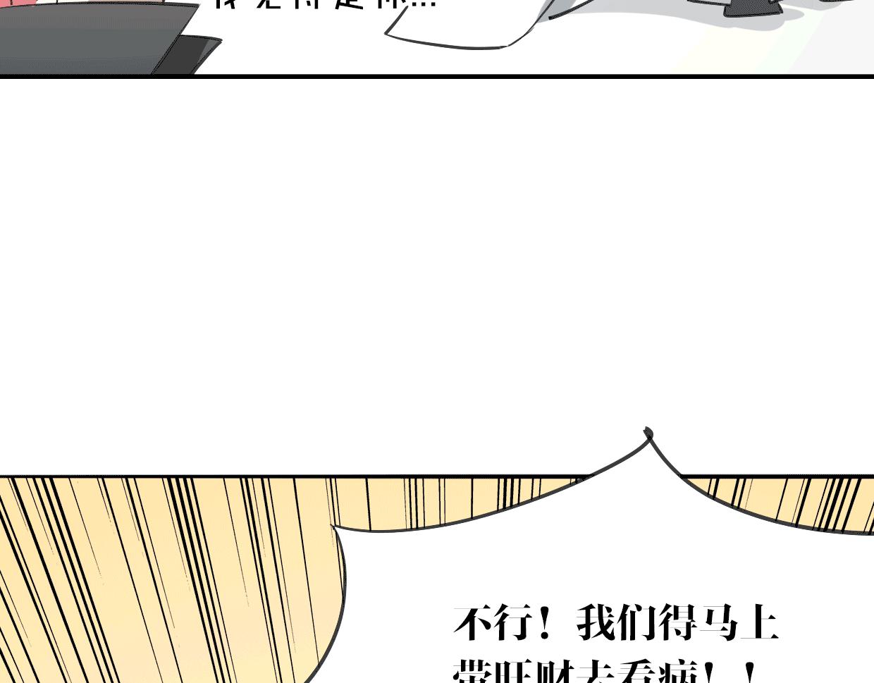 第25话 蛇国大王27