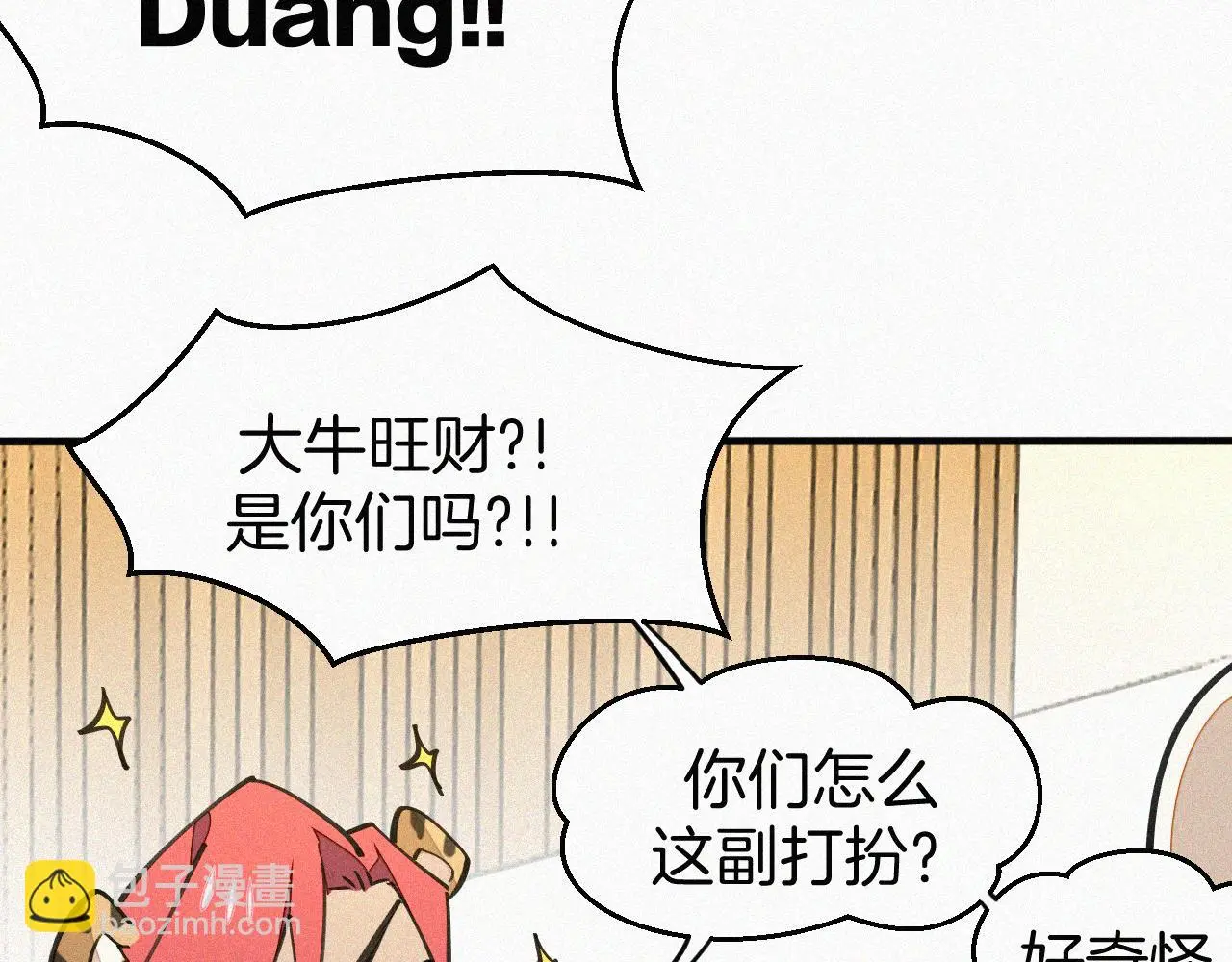 番外 元旦一日游12