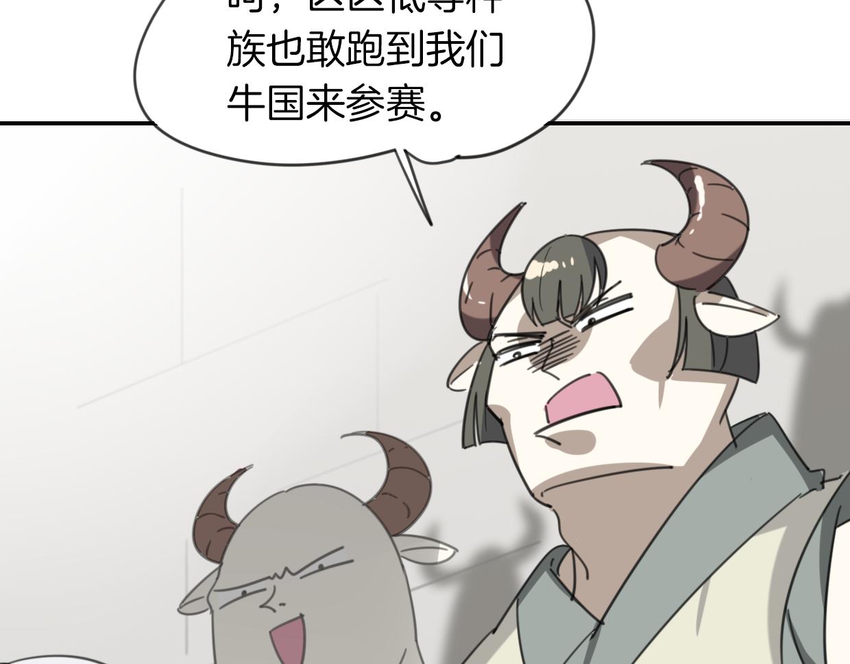 第50话 牛牛杯亲子大赛64