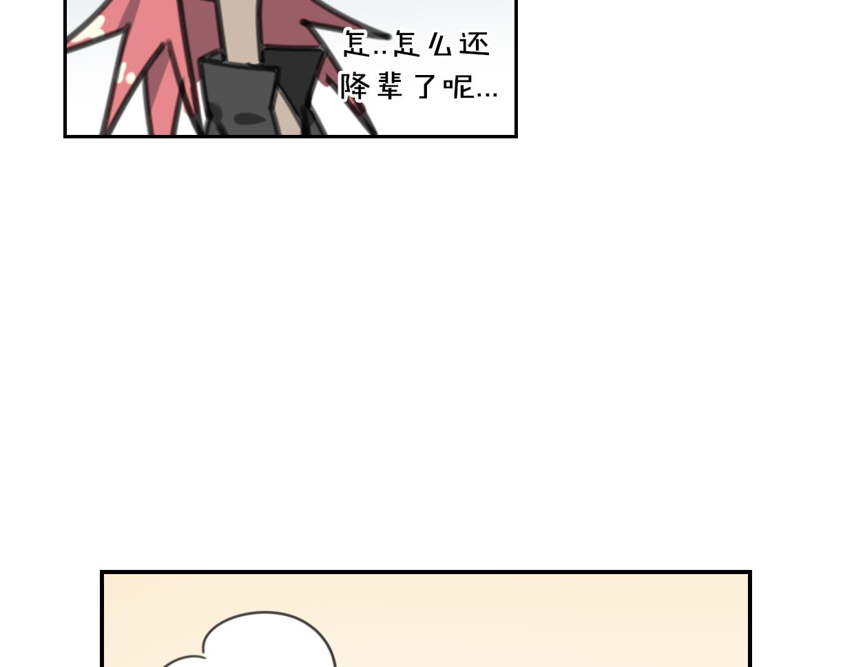 第53话 男人间的攀比108