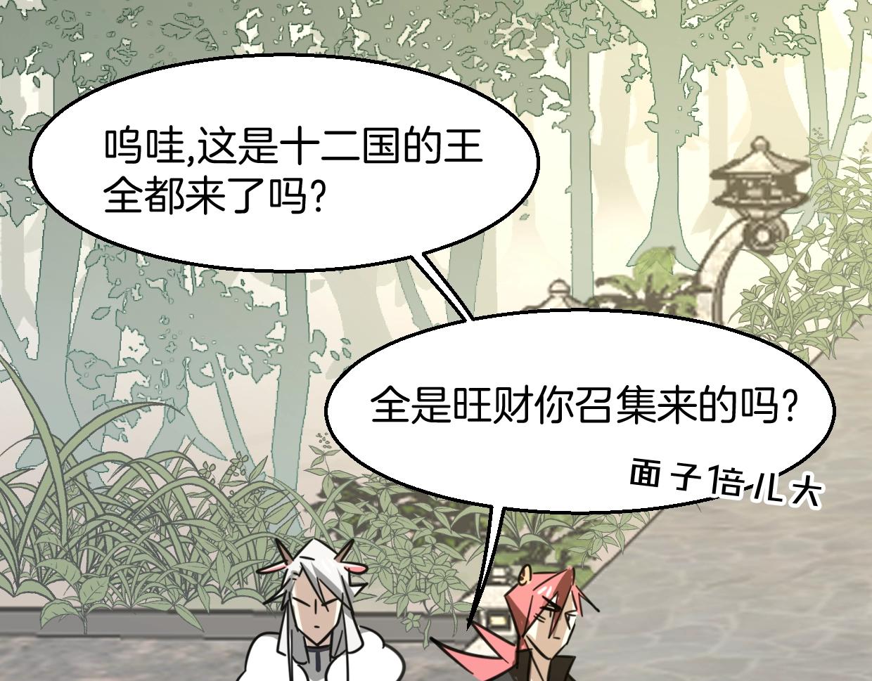 第78话 惨惨反派35