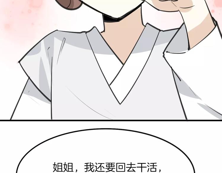 第6话 有料102