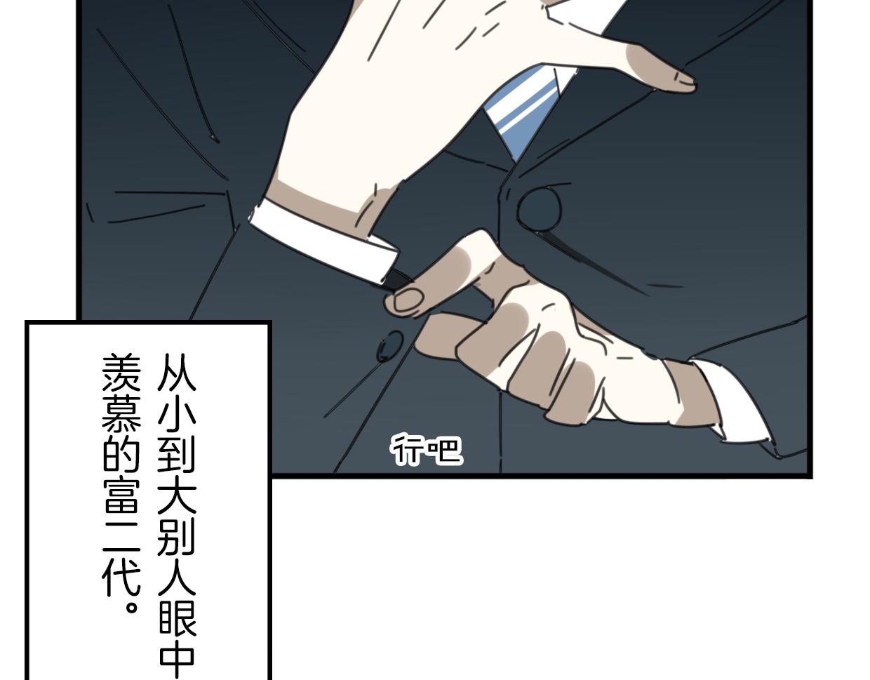 第41话 现实世界10
