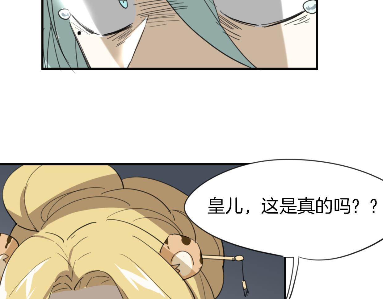 第29话 皇子56