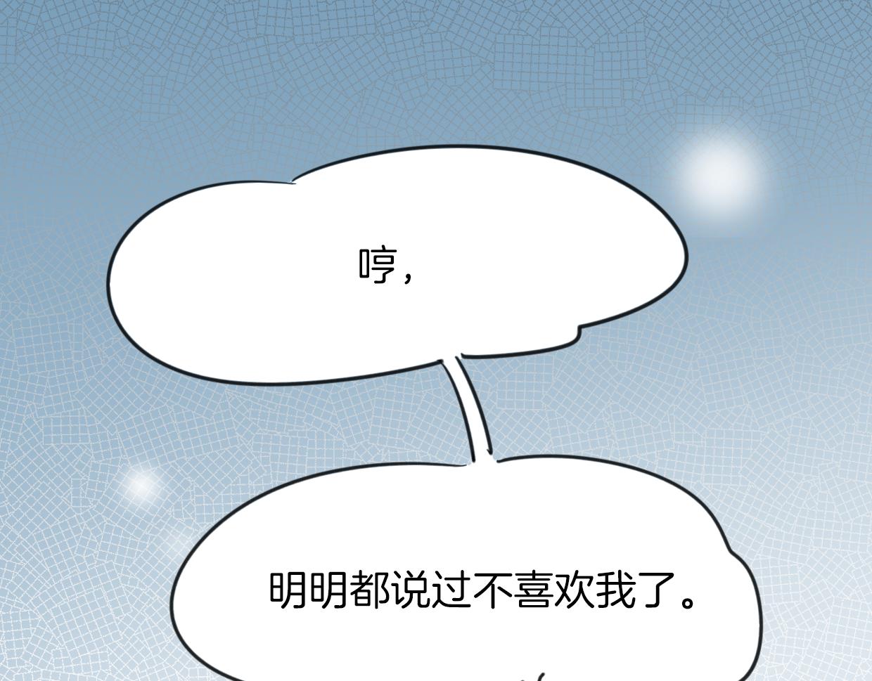 第61话 谁说不喜欢你了89