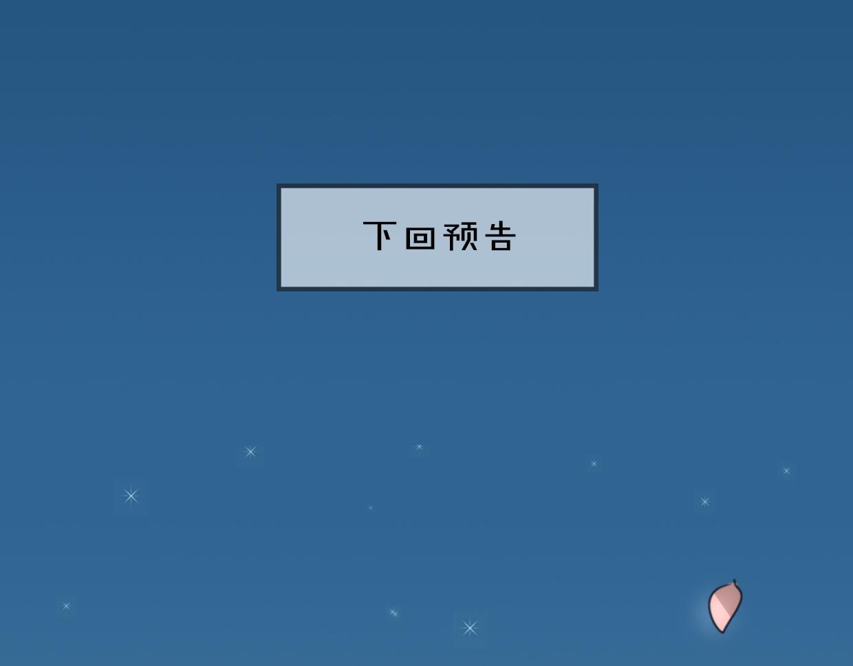 第42话 舍身取义96