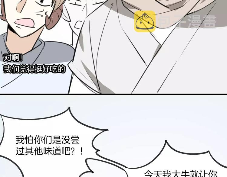 第8话 厨神68