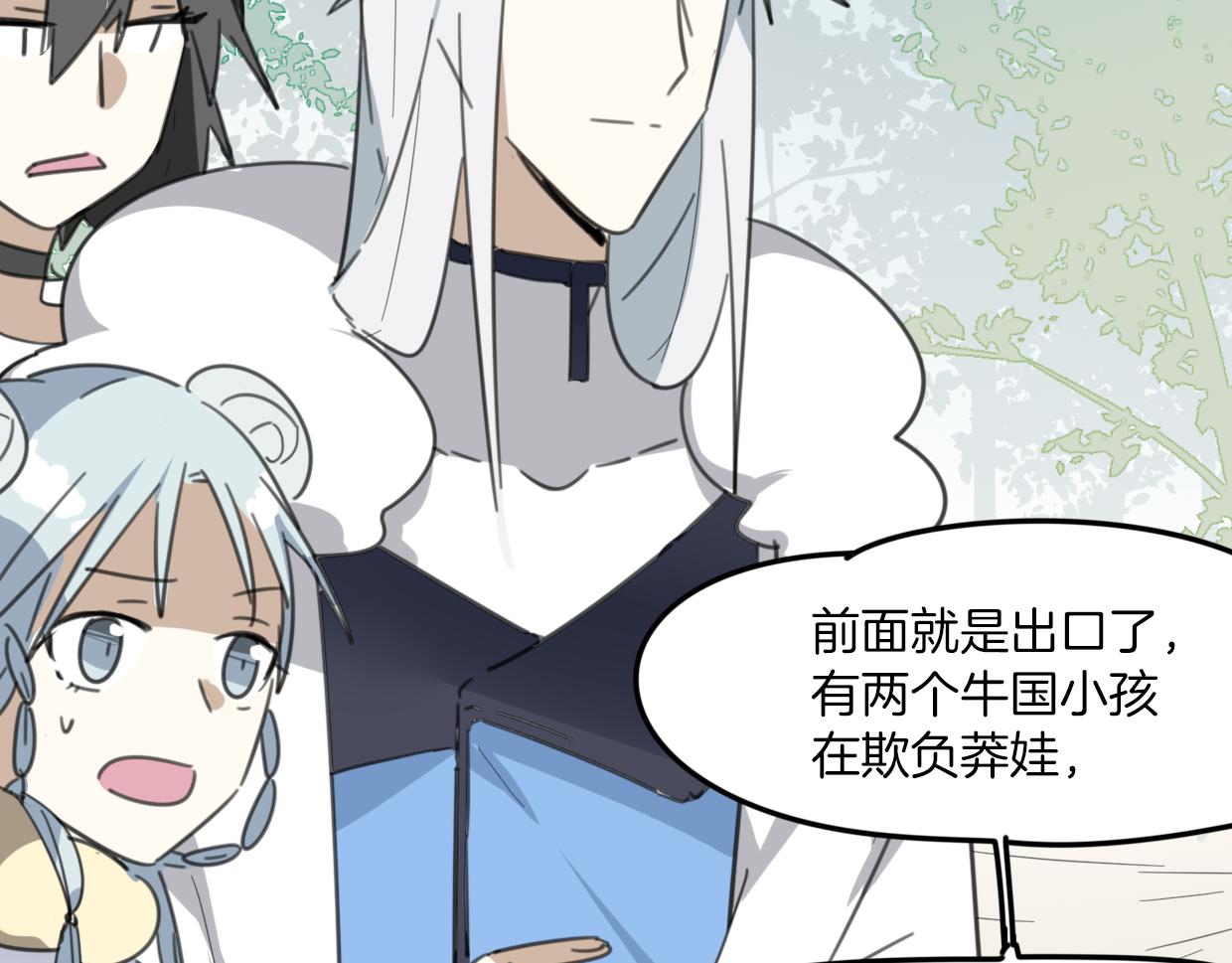 第45话 蜗牛族58