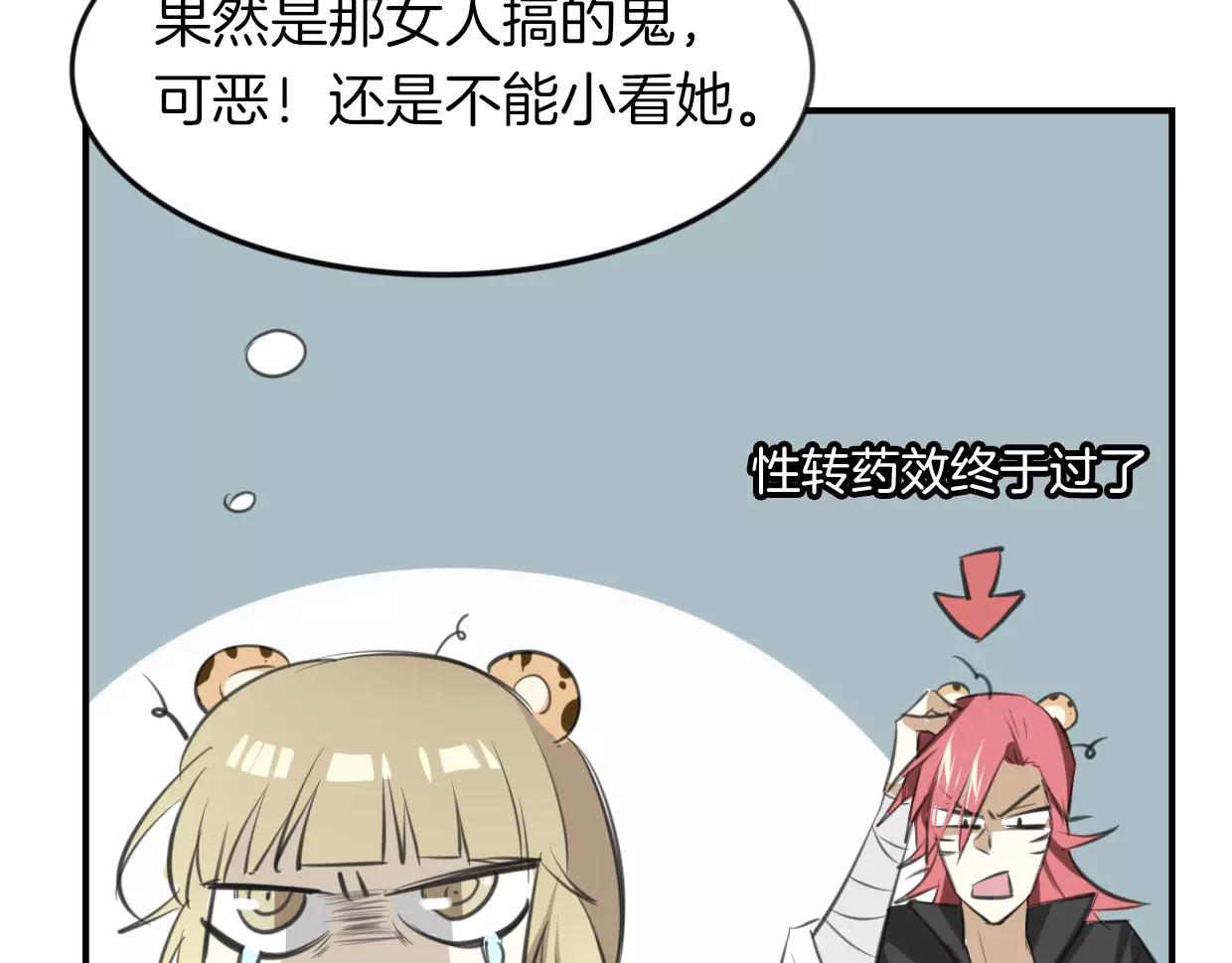 第19话 迷之预感40