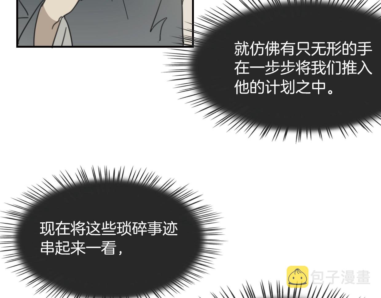 第73话 幕后黑手95