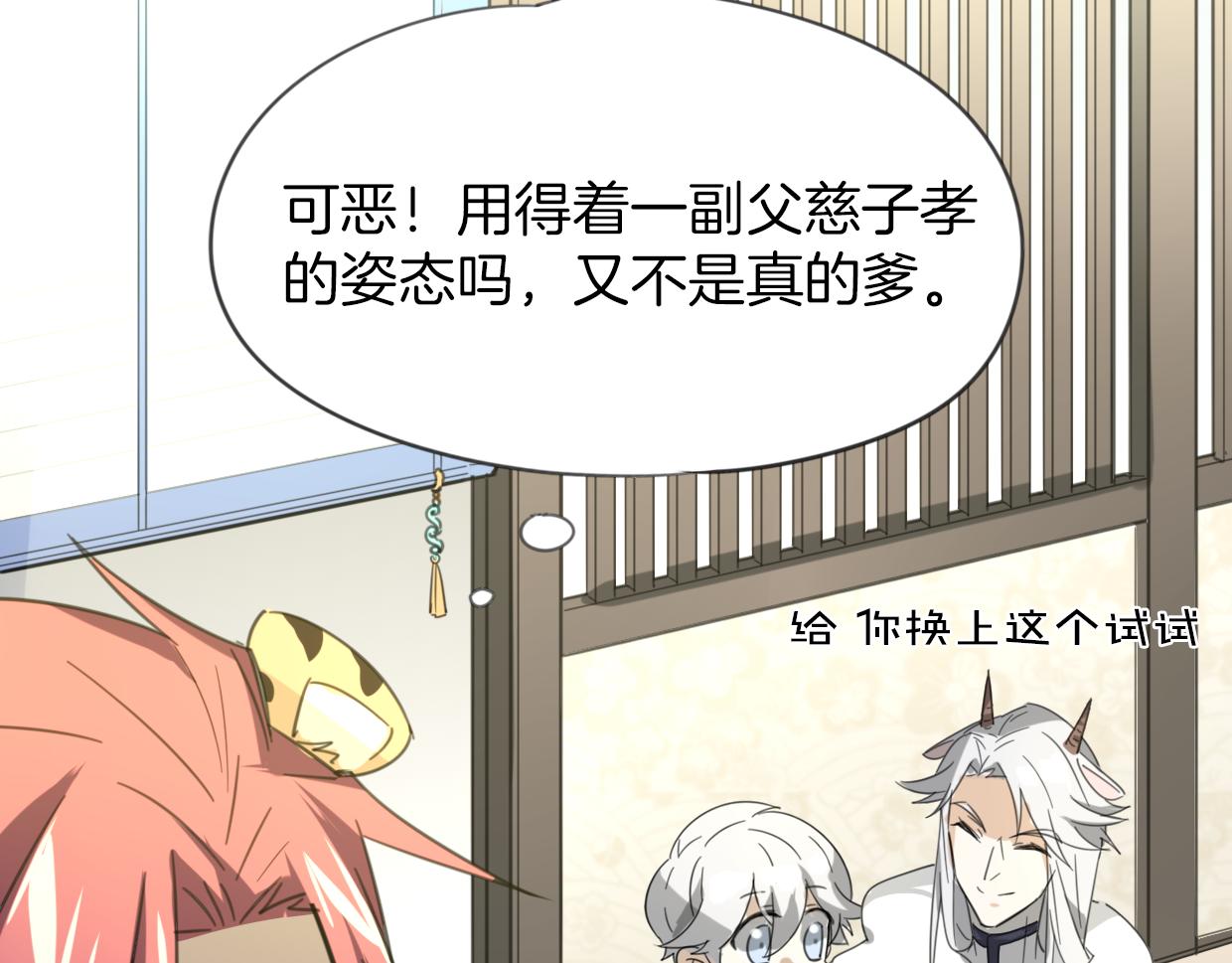 第53话 男人间的攀比2