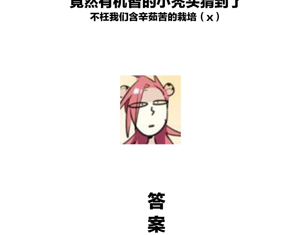 第61话 谁说不喜欢你了136