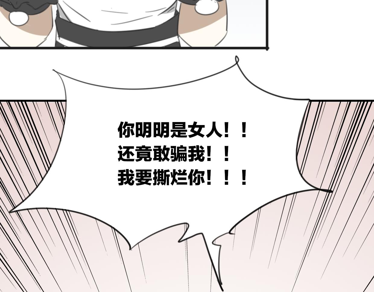 第27话 说谎的女人52