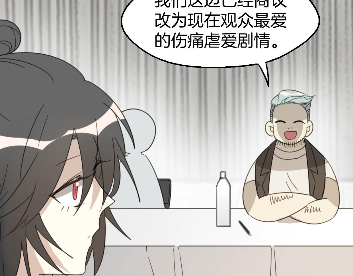 第70话 狠心的人23