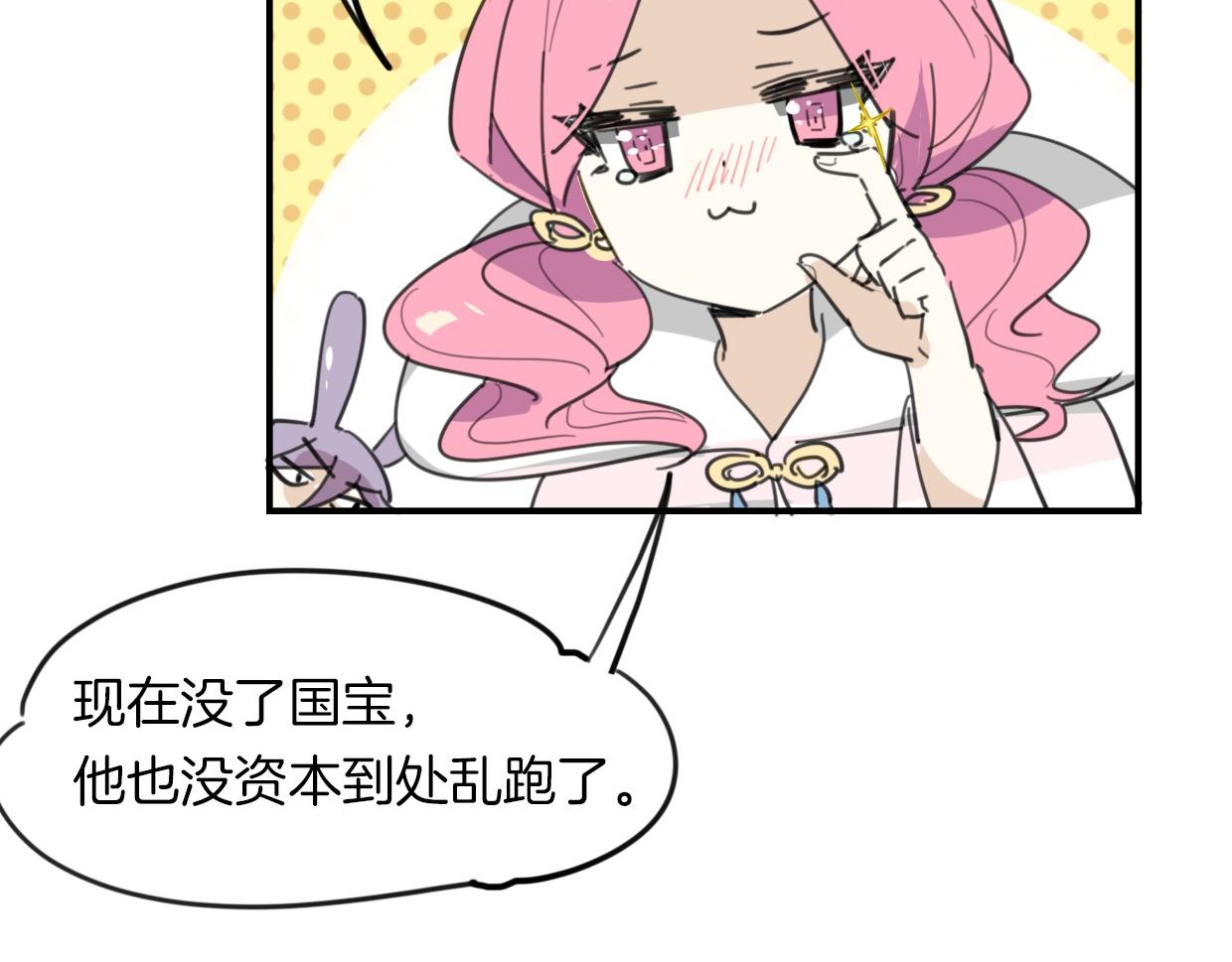 第37话 胜似国宝22