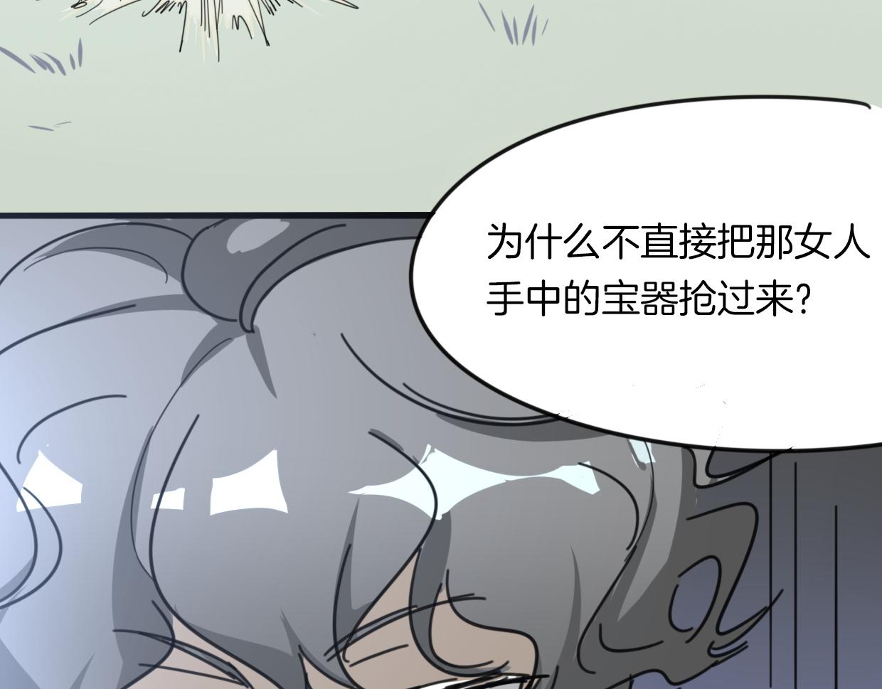 第38话 最贵重的东西115