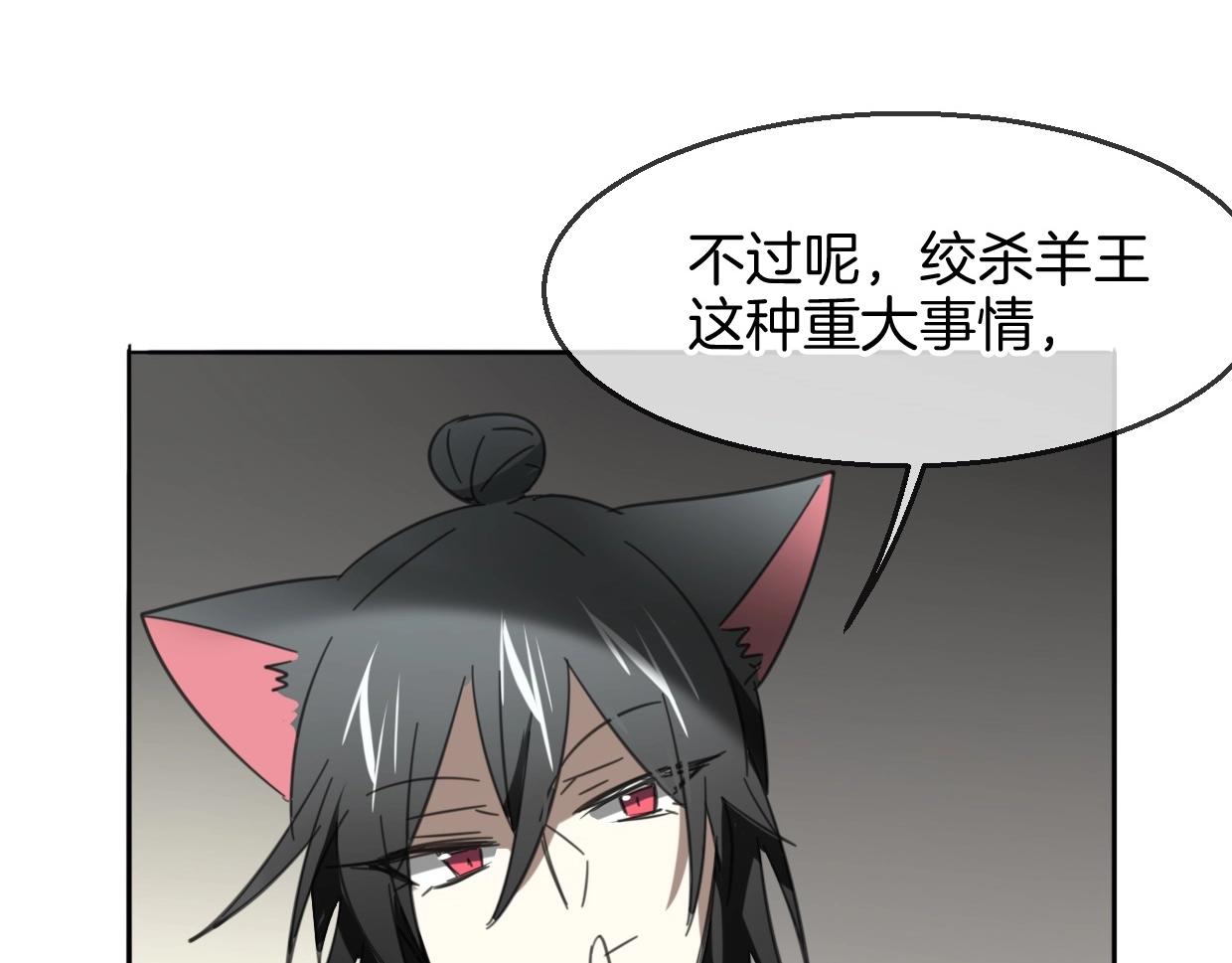 第67话 狼族将军59