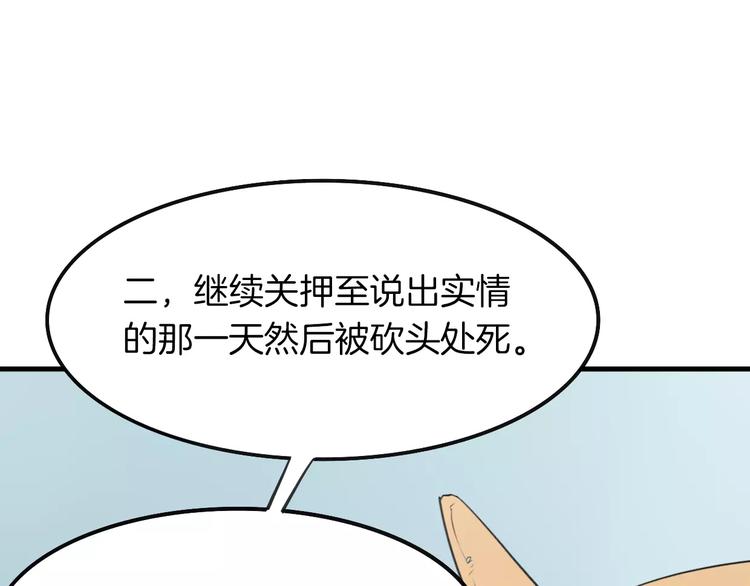 第3话 3个选择32