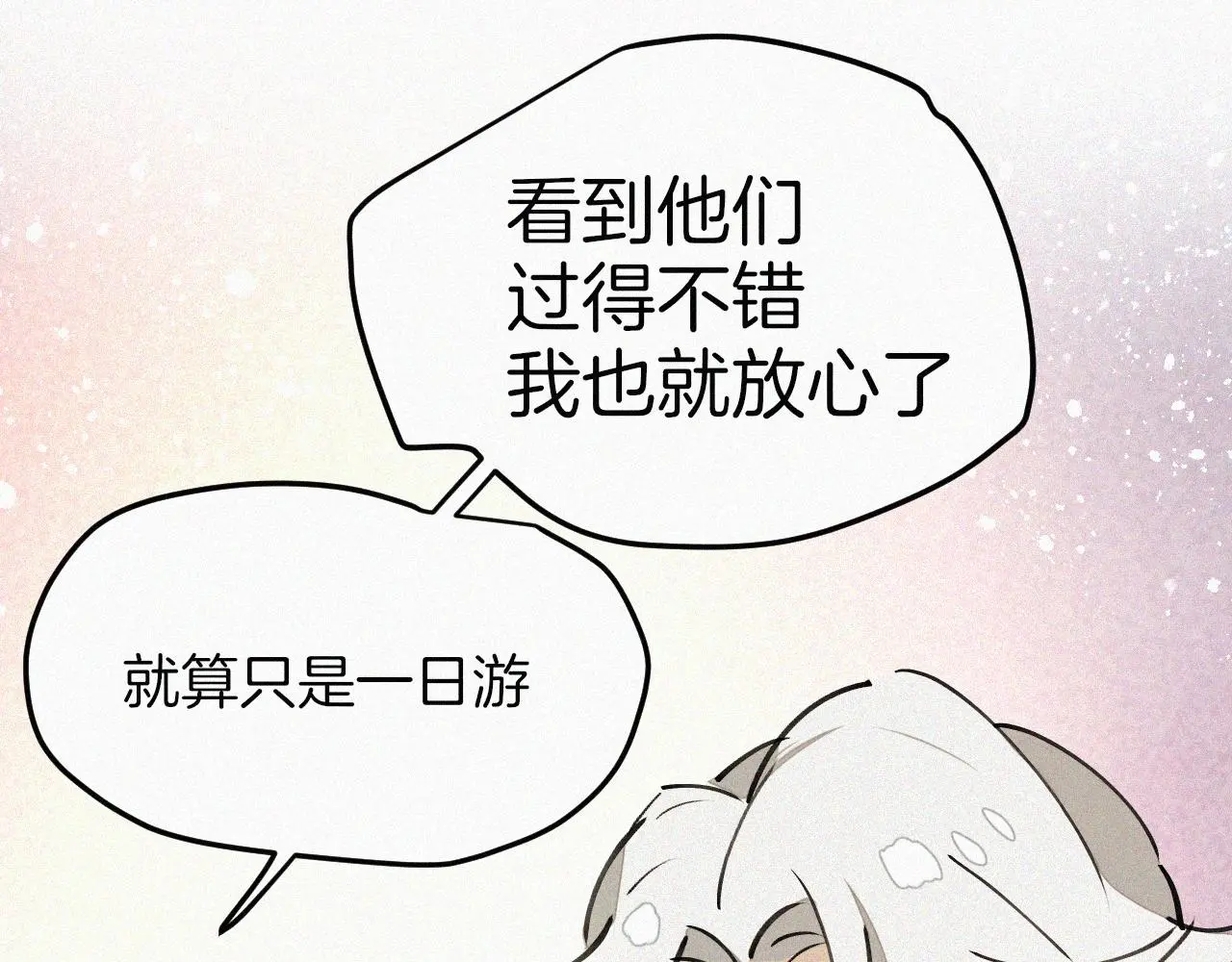 番外 元旦一日游143