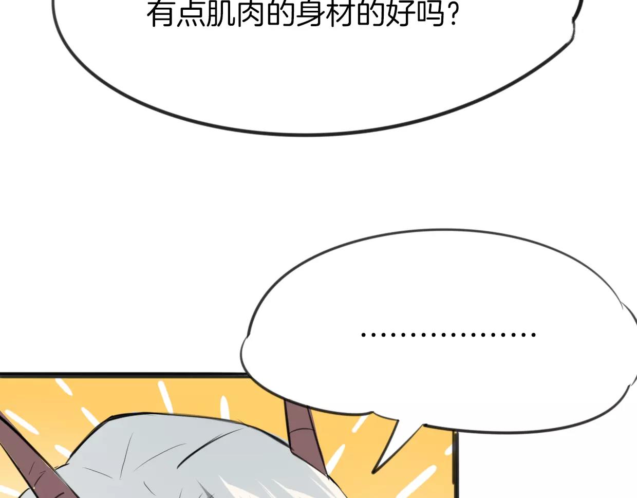 第20话 待教育77