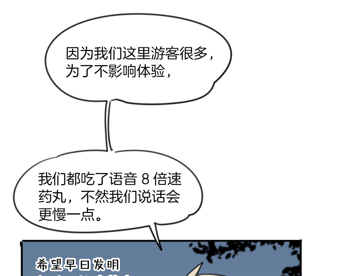 第45话 蜗牛族45