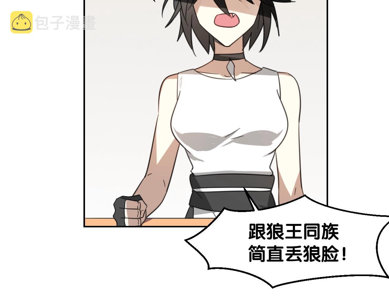第71话 狼族女王9