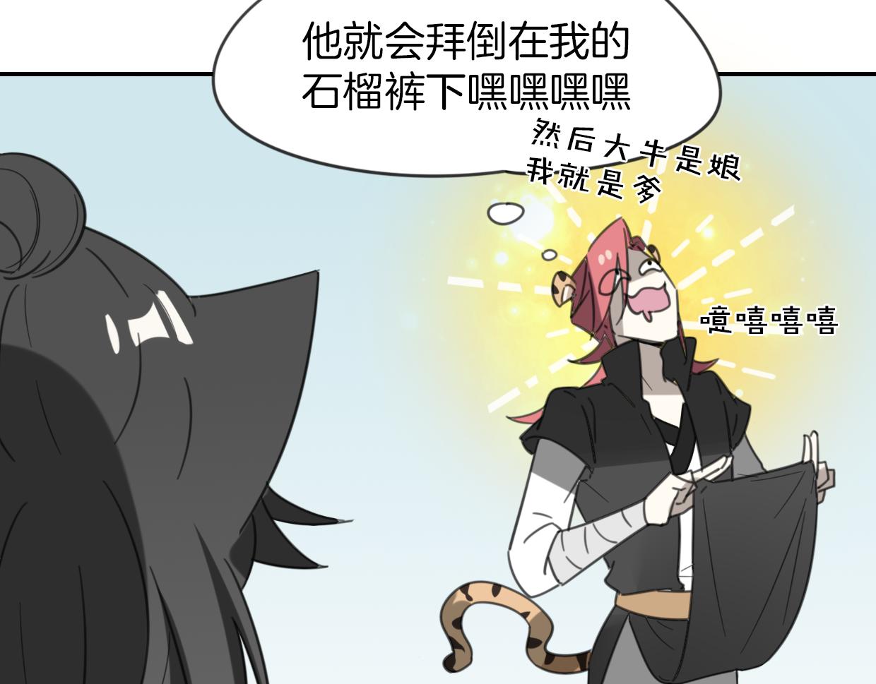 第53话 男人间的攀比10