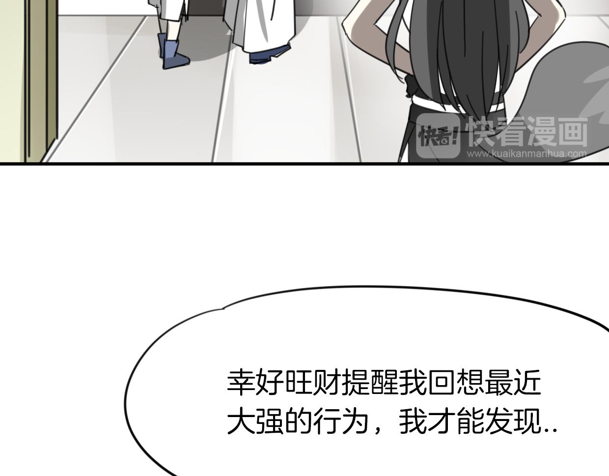 第39话 男人婆89