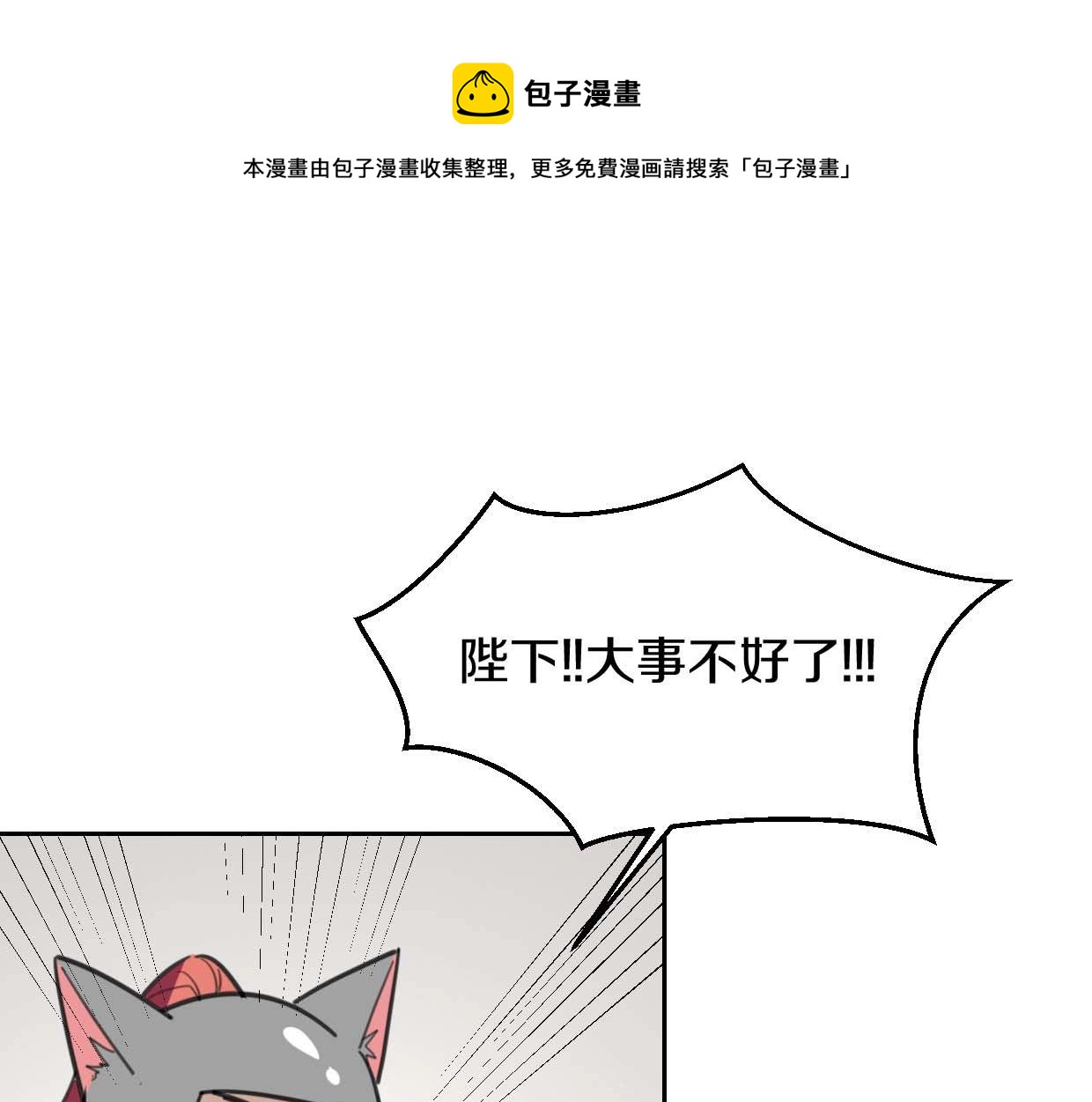 第76话 重要任务0
