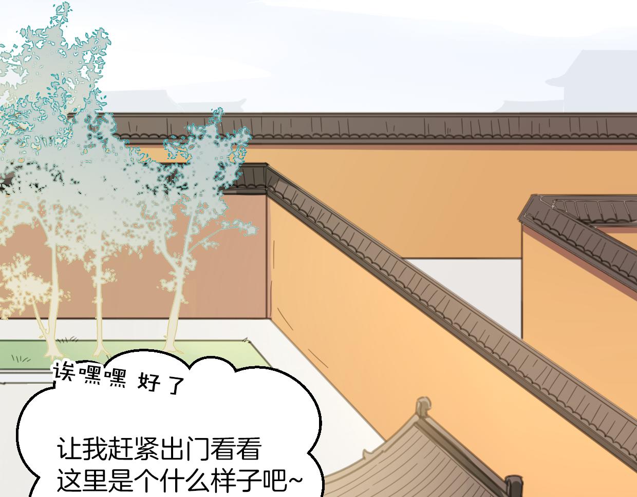 第58话 影卫大牛?69