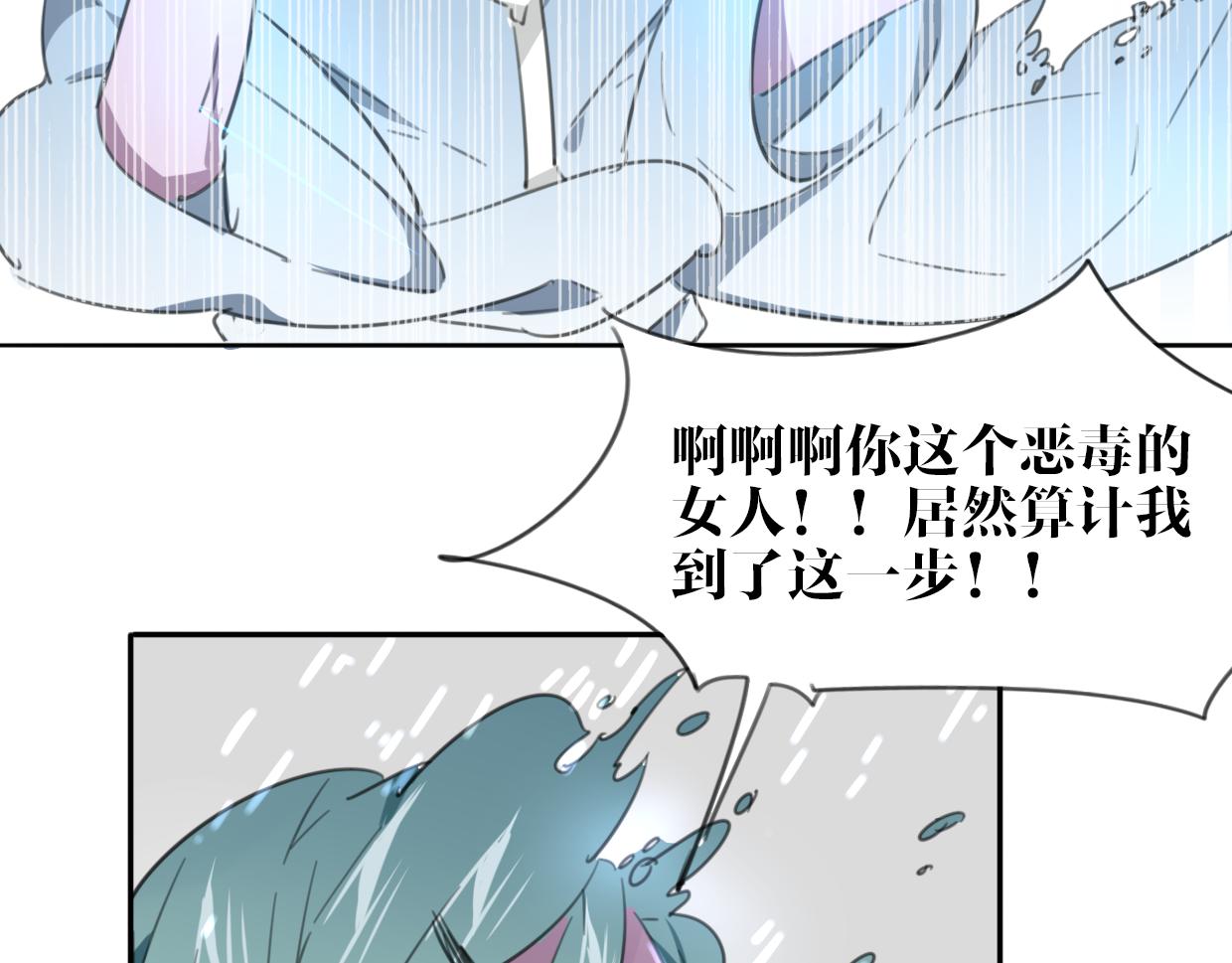 第27话 说谎的女人85