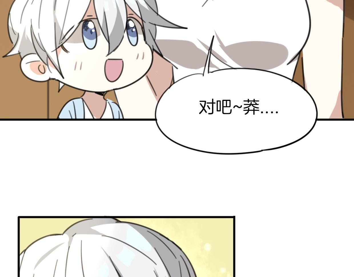 第47话 小白55