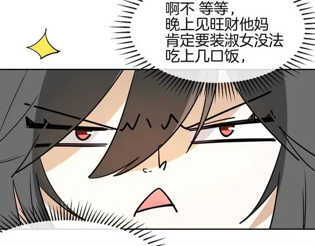 番外 见家长61