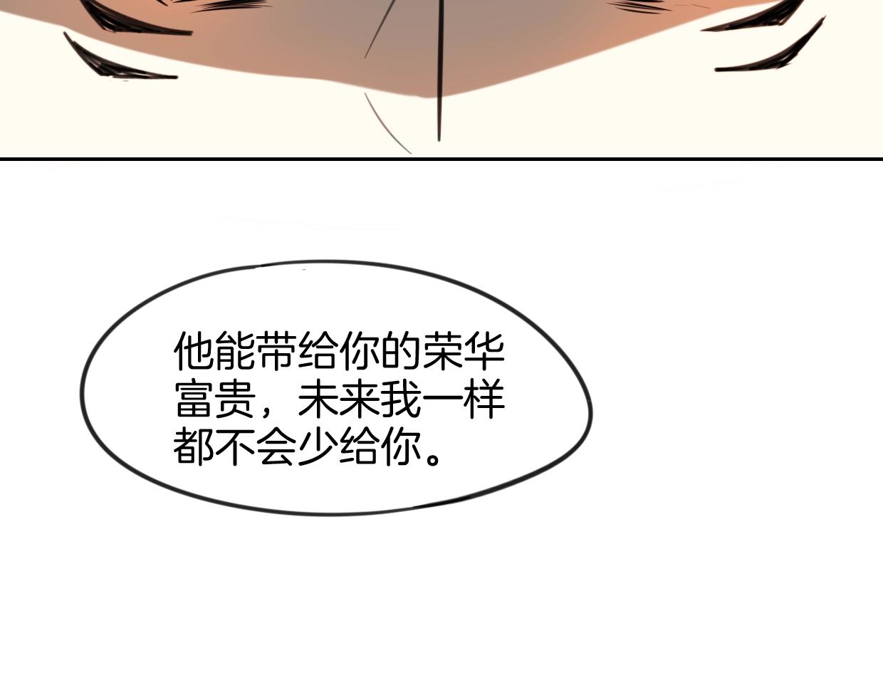第81话 别再喜欢我了，谢谢105