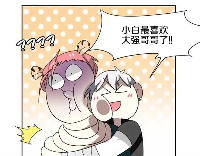 番外篇 小白回来了181