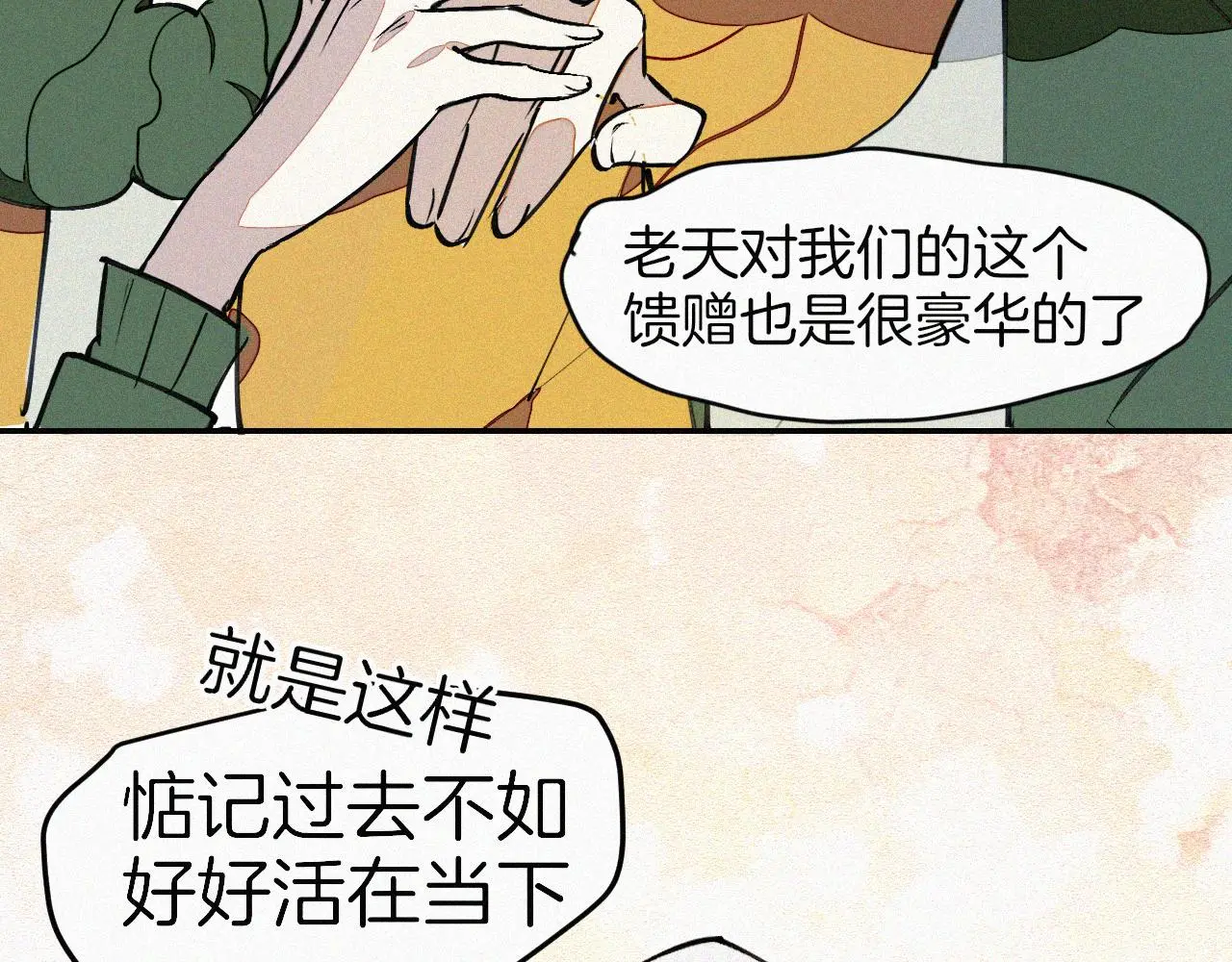 番外 元旦一日游145